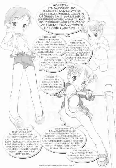 After School Goes To Meet An Elder Brother