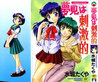 [Mizushiro Takuya] Yumemi wa Shigekiteki