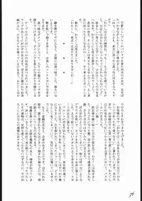 [Keumaya] Haruka na Kaze (Rayearth)