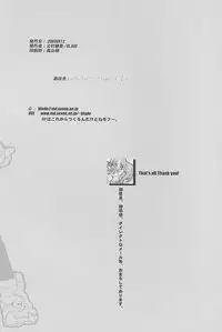 [Galaxist (Blade)] Grip