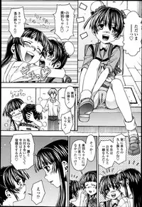 [Yoshioka Hirosumi] Triangle Twinkle Ch.1-2