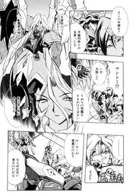 [Ataka Atsushi] Victory Wave 3