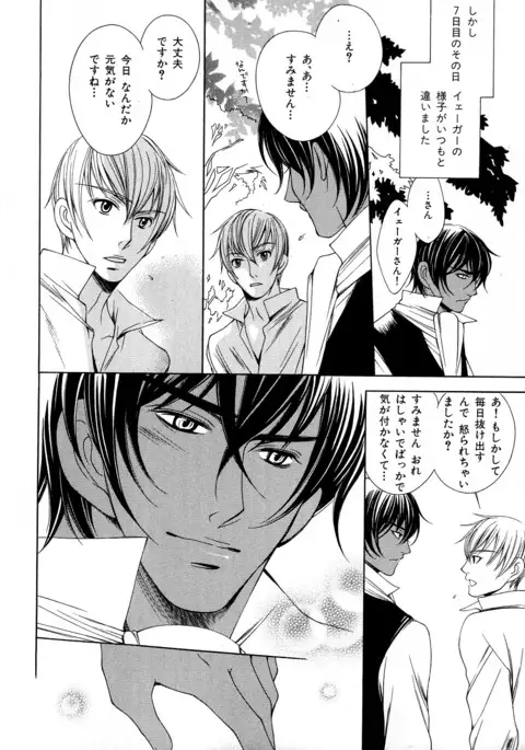 b-BOY Phoenix Vol.6 Gijinka Tokushuu