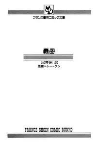 [Deizu Nin] Gibo