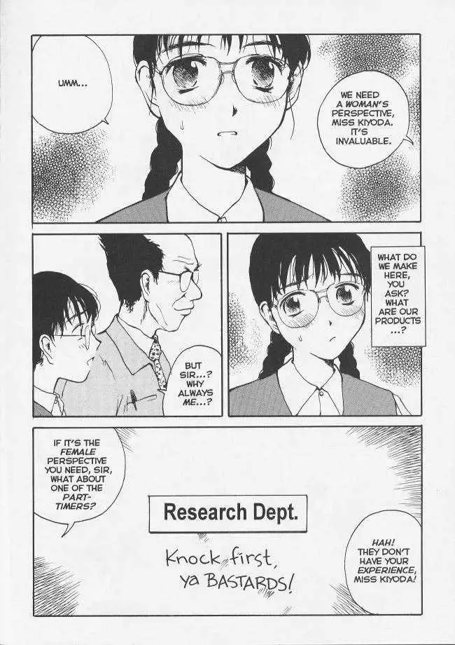 Sekkusufiresu 06