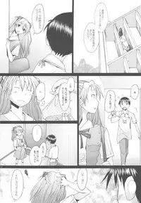 (C76) [Kohakutei (Sakai Hamachi)] Confusion LEVEL A vol.3 (Rebuild of Evangelion)