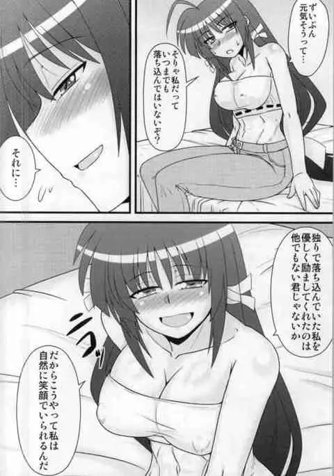 Mugyutto Mika-nee