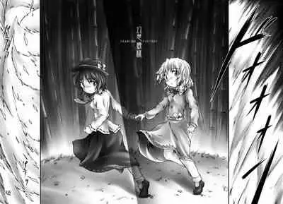 Yuugen no Shigure, Eien no Hari