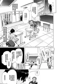 [Chikiko] Juukan Kyoushitsu -Shibayan- (Juukan Kyoushitsu) [Chinese] [夏月兔个人汉化]