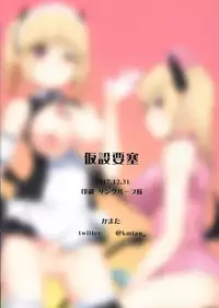 Uchi no Succubus-san