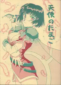 [Moon Water] Tenshi no tamago (Angel Links)