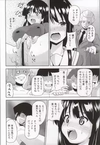 (C85) [Kuroi Mono (Akadama)] Kyoukai no Hazama (Kyoukai no Kanata)