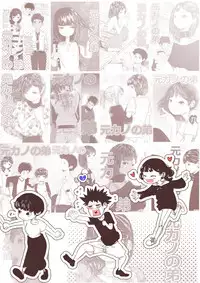 Motokano no Otouto ga Kawaii tte Hanashi