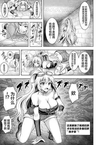 Lone Thief in Ero Trap Dungeon
