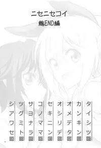 Nisenisekoi Tsugumi End