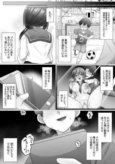 [Mofuya (Ashitaba Mofu)] Osananajimi no Ochiru Sugata o Miteita [Digital]