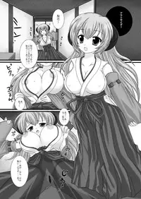 (C73) [uruten (Miyano Ururu)] Outsider (Higurashi no Naku Koro ni) [Digital]
