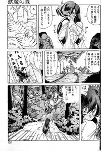 [Kamitou Masaki] Seirei Tokusou Fairy Saber [Tennyo Matouhen]