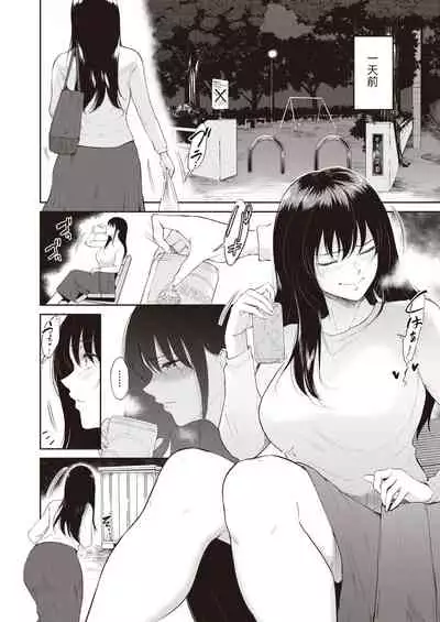 Yakan Hoshuu