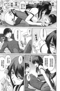 [Phantom] Tsuya Ane ~Onee-san no Micchaku Jugyou~ [Chinese]