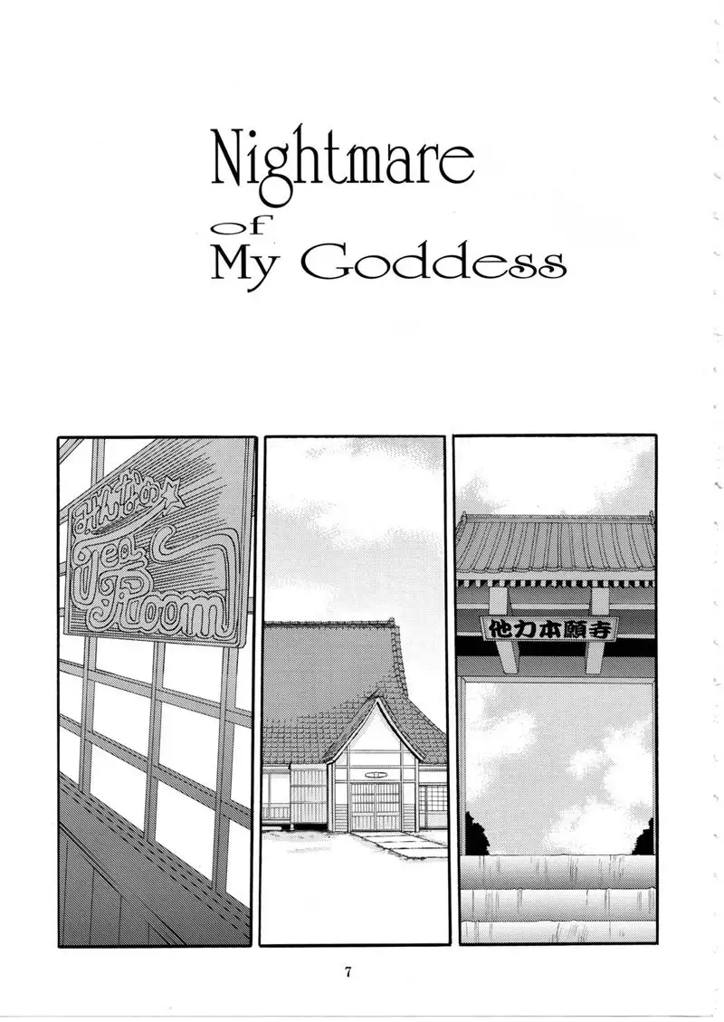 Nightmare of My Goddess Vol9 Extreme Party