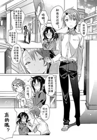 [Kasuga Souichi] Koi no Souguu (COMIC Anthurium 2016-12) [Chinese] [Digital]