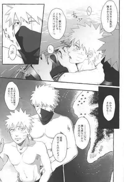 Mizugi no Omae ni Muramura shinai Wake ga Nai