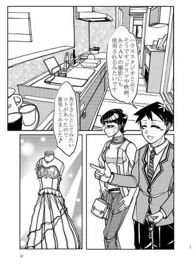 Komyushou na Kanojo to Mama