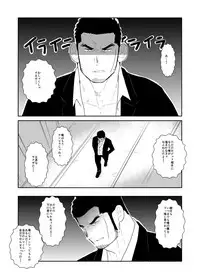 [Sorairo Panda (Yamome)] What if Men's Underwear Falls Down on a Yakuza's Head?