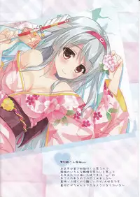 (C89) [Ame nochi Yuki (Ameto Yuki)] Kanmusu Collection 9 (Kantai Collection -KanColle-)