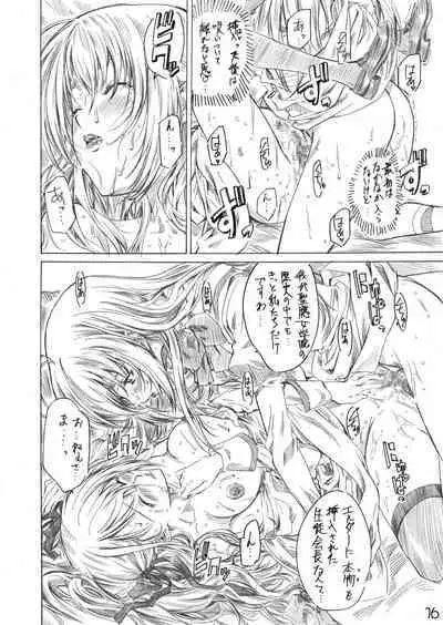 Otome wa Boku de Nani Shiteru