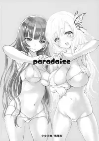 (C80) [Shoujo Gesshoku (Shimao Kazu)] PARADISE (Boku wa Tomodachi ga Sukunai)