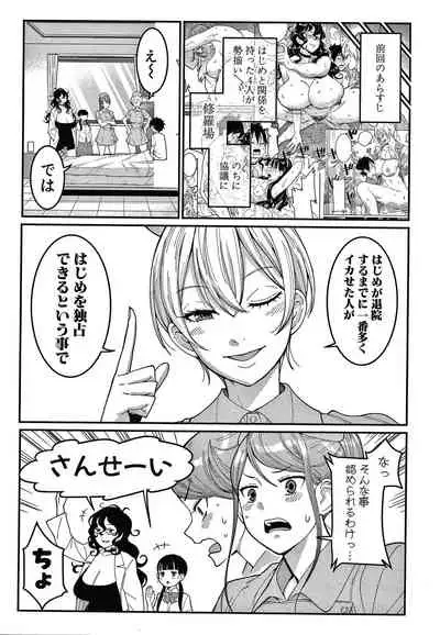 [Agata] OneShota Byoutou 24-ji Harem Nyuuin Seikatsu