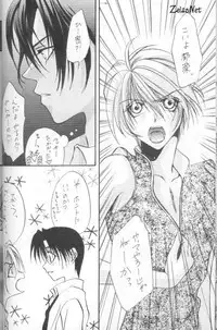 Eikyuu Fuhen Renai Shonen (Yami no Matsuei)