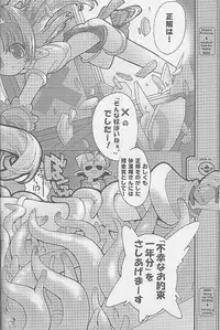 [Galaxist (Blade)] Grip