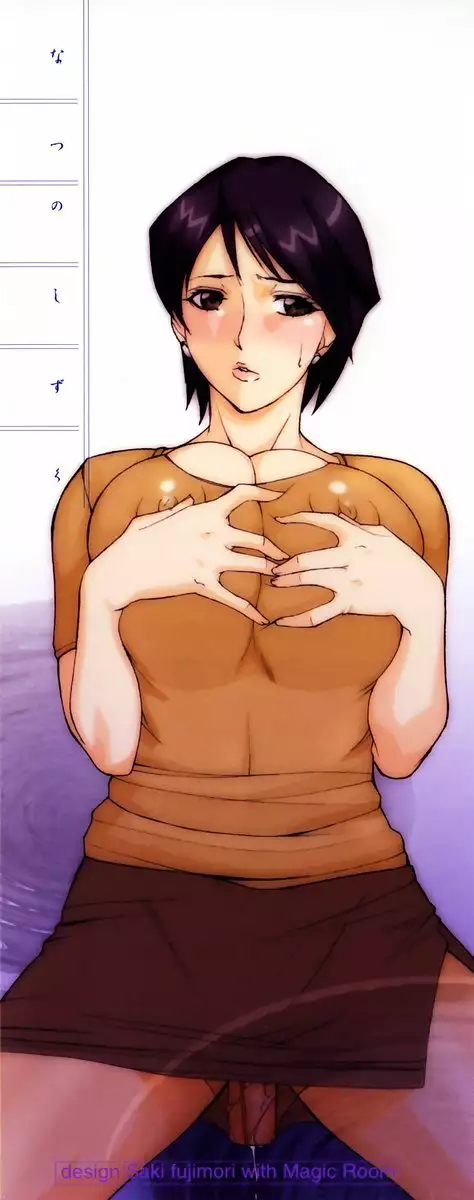 Natsu no Shizuku - A Summer Drop