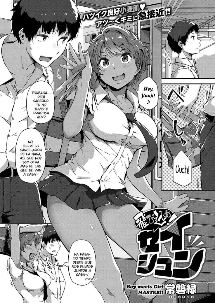 Tobikome! Seishun -
