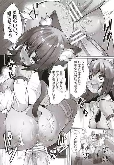 [Suzan] Joushuuteki Mesugaki Houwa Joutai