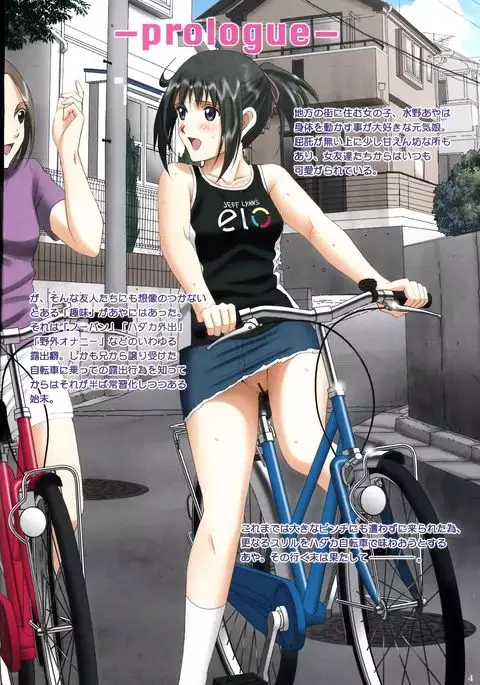 Roshutsu Otome Speed "Hadaka to Jitensha wa Ikenai Blend ~ Mizuno Aya ~"