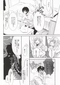 [Ns:plus (Isa)] B-fold (Ookiku Furikabutte)
