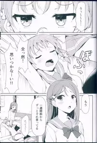 (BokuLove! Sunshine in Numazu 3) [Sunyiru (Shuurin)] Lyrica Rays (Love Live! Sunshine!!)