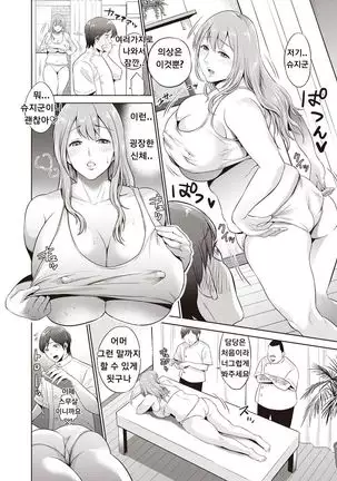 Hitozuma Seikan Reflexology