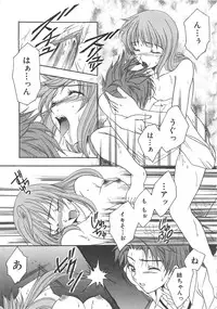 [Anthology] Chi no Tsunagari