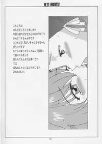 (C66) [BANANAJAM (Hanzaki Jirou)] Tokyo Nights! (Read or Die TV)