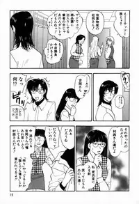 [Konjoh Natsumi] Hoshigari no Nedari na Vol.2