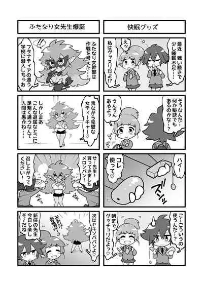 [NOTONE (Asakura Shimoichi)] Hijiri Sou no Otome FutanaTear - Saint Cross Maiden FutanaTear