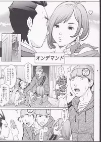 (C72) [Hallenchi Planet (Tateno Tomoki)] TWT 6 (Gyakuten Saiban)