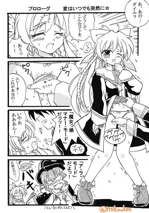 Majokko a la Mode Kuradashi Doujin Manga