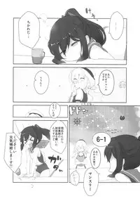 (C87) [NEW. (shin)] Atsu ga Joushou Shiteimasu! (Kantai Collection -KanColle-)