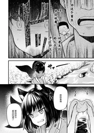 Okon Ha Kyoumo Anino Yumewomiru・Kaku